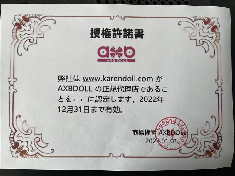 axbdoll代理認定書