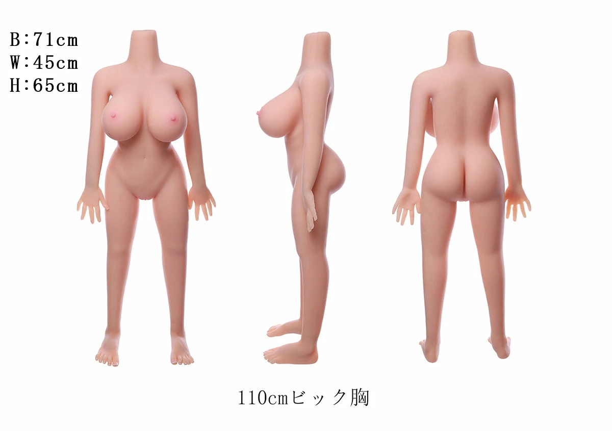 COSDOLL 110cm 巨乳 ドール