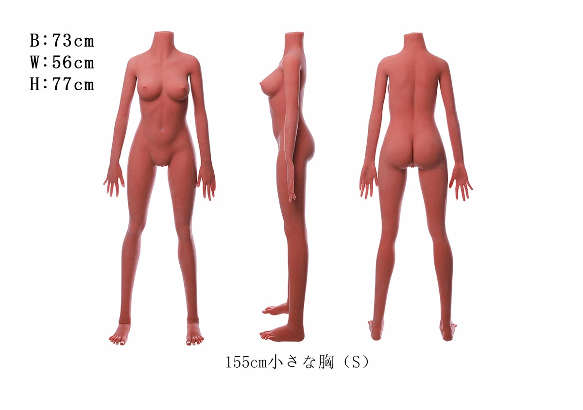 せっくす 人形 155cm 小胸