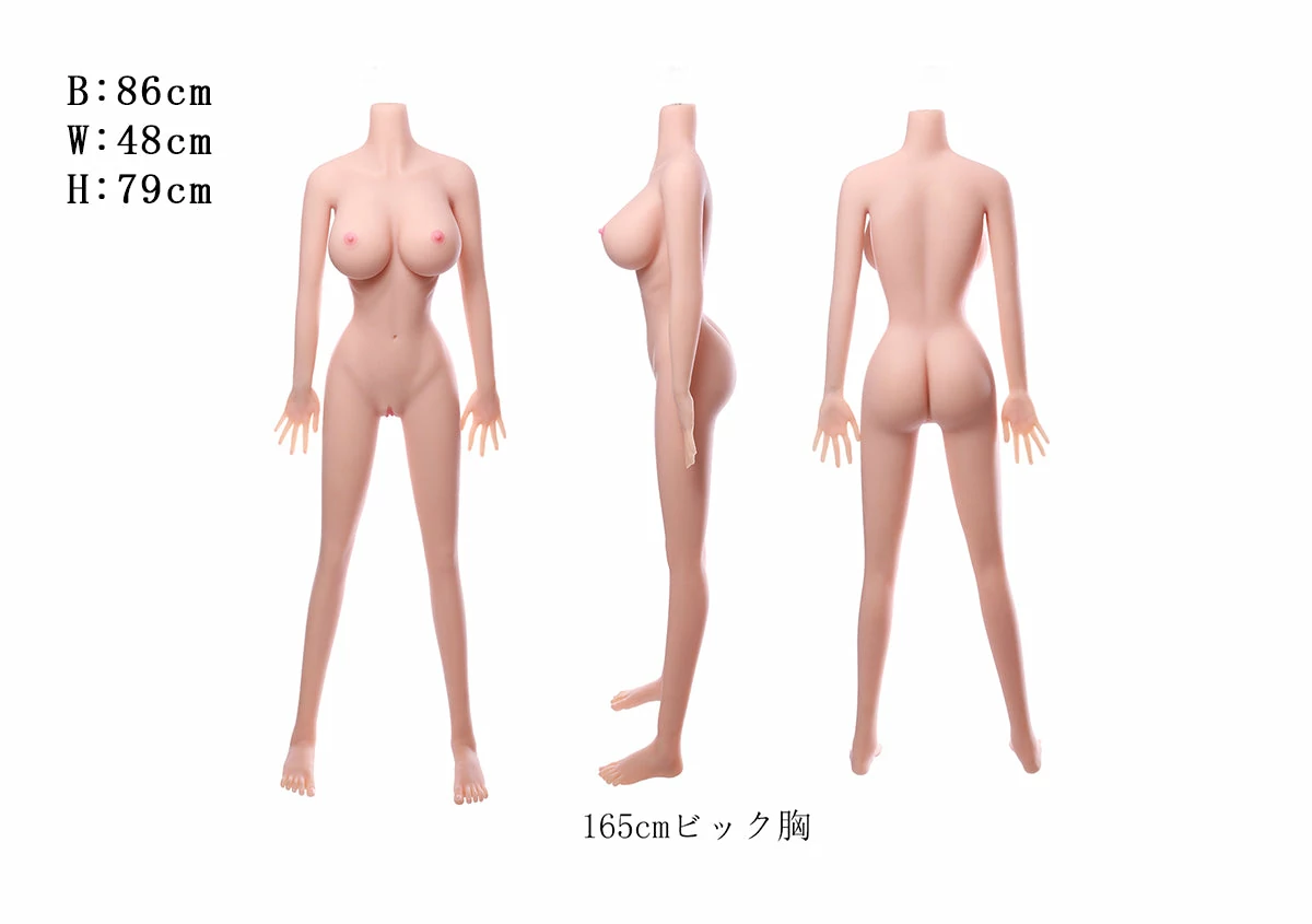 165cm 巨乳 プルプル cosdoll