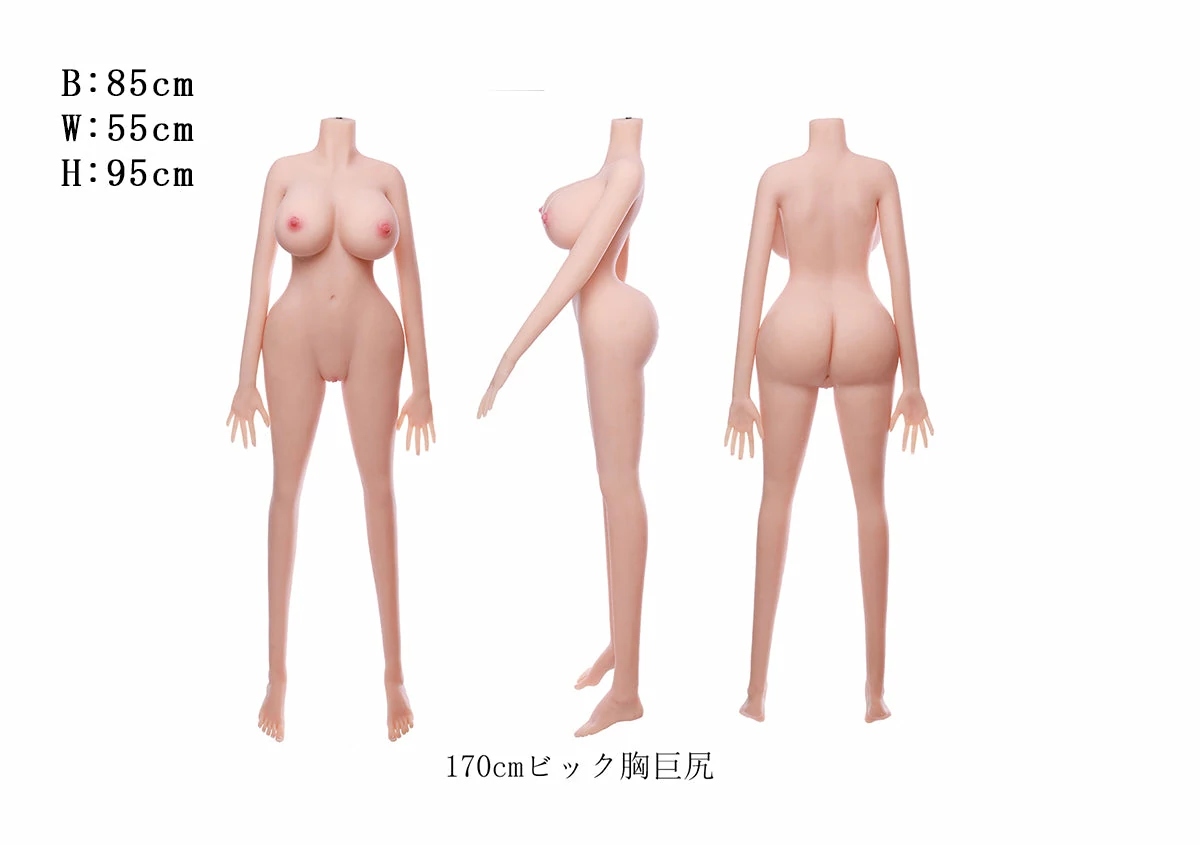 170cm 超 乳 セックス cosdoll