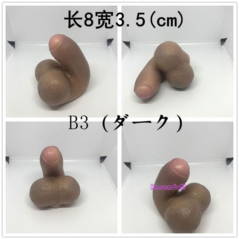 DHDOLL ペニス B3型ダーク