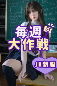JK制服 Karendoll テスト