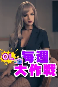「OL」 Karendoll ラブドール テスト