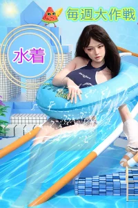「水着」 Karendoll ラブドール テスト