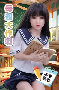 「読書」 Karendoll ラブドール テスト