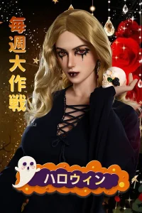 「ハロウィン」 Karendoll ラブドール テスト