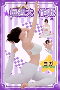 「ヨガ」 Karendoll ラブドール