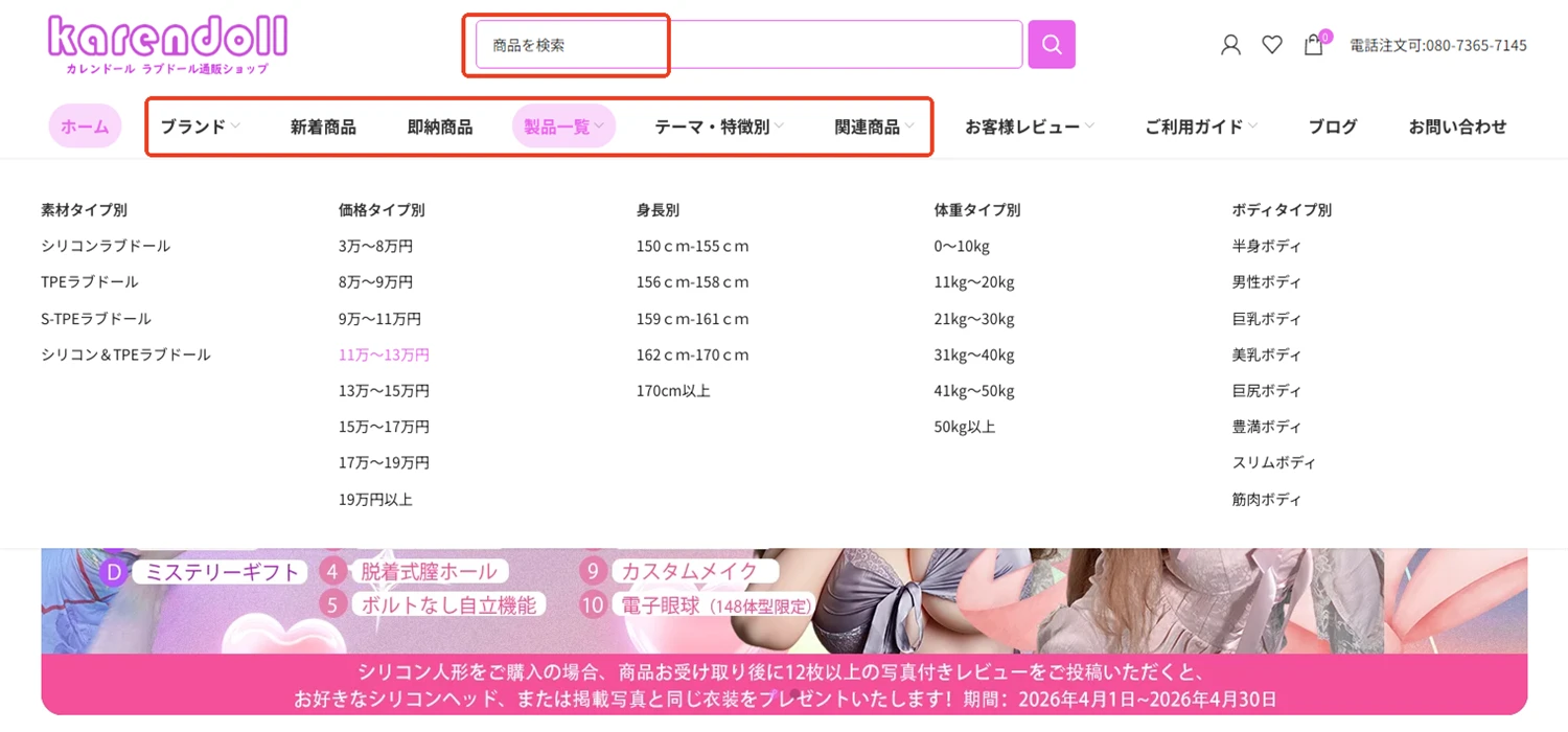 商品を検索 画像