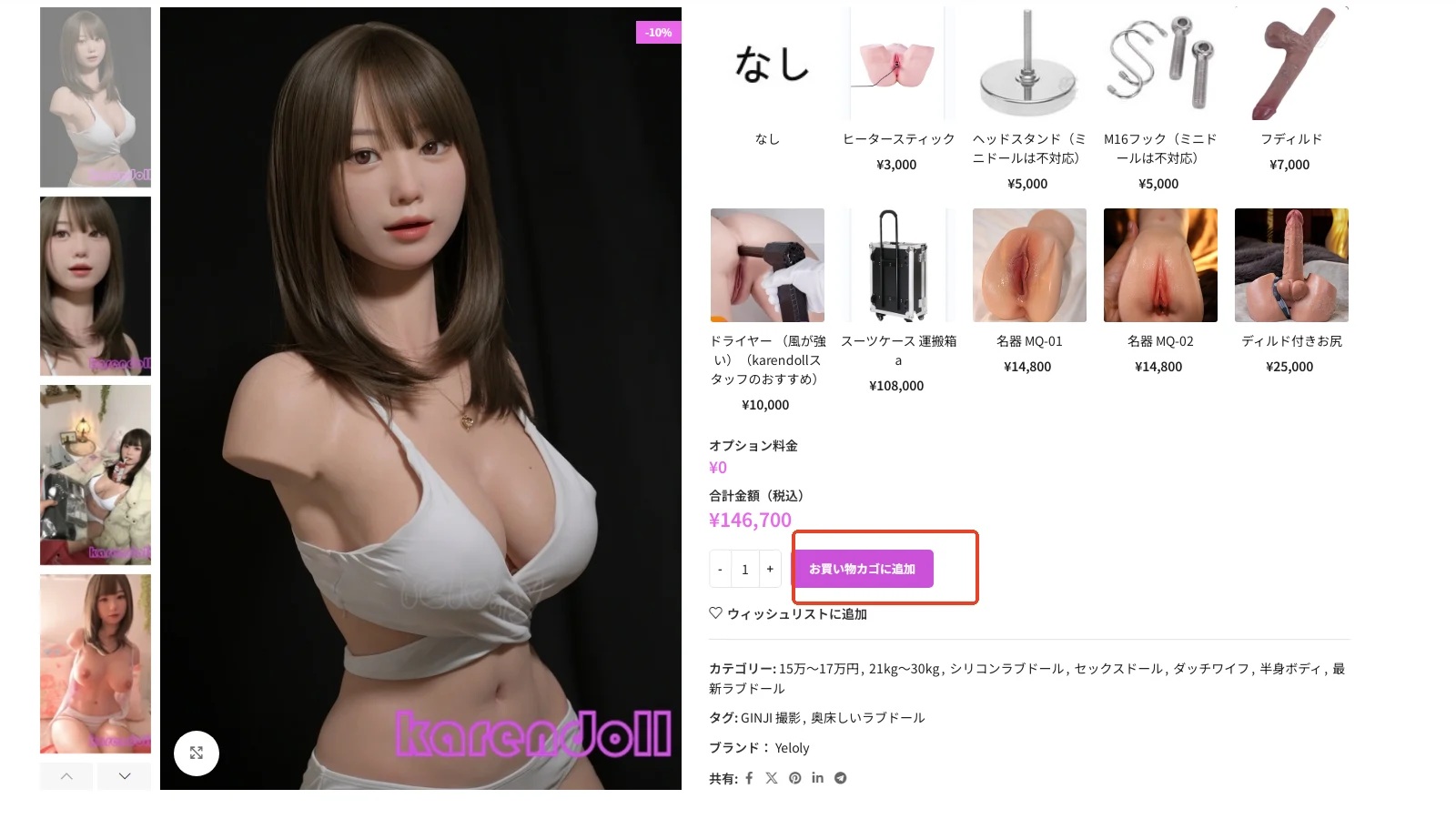 買い物カゴ
