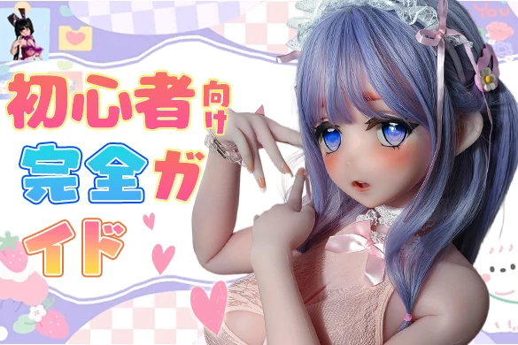elsababe ガイド