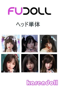 fudoll シリコンヘッド単体決済