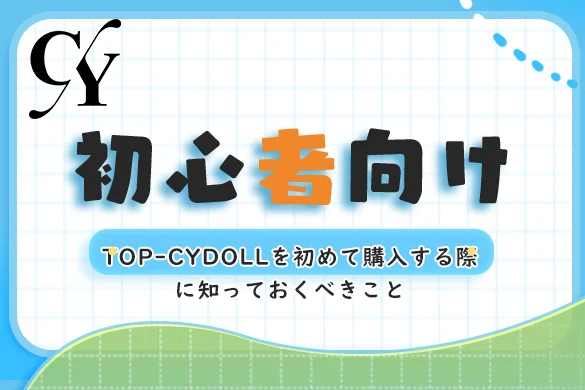 cydoll