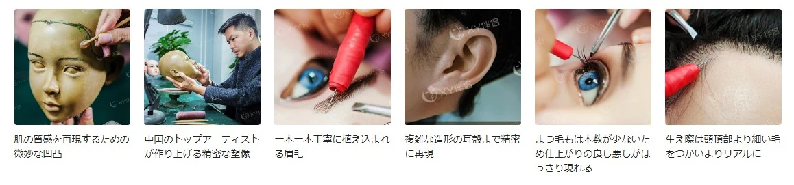 XYDOLL 職人作業