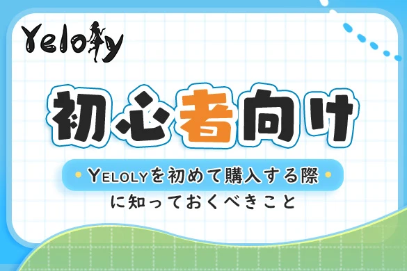 yeloly