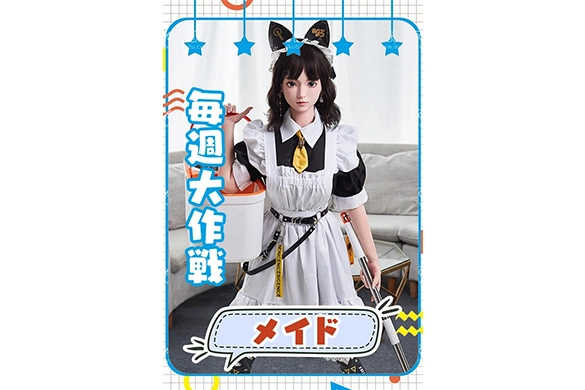 メイド テーマ