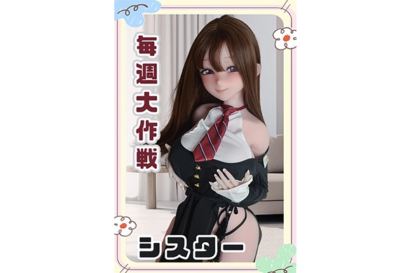 シスター2