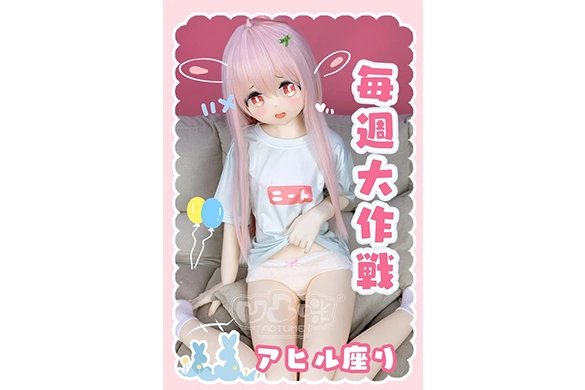 ペタン座り