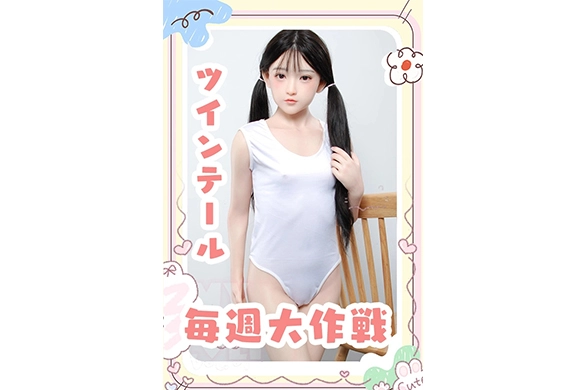 ツインテール テーマ