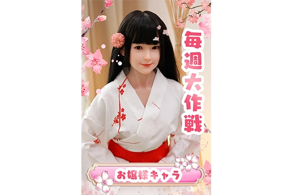 お嬢様キャラ