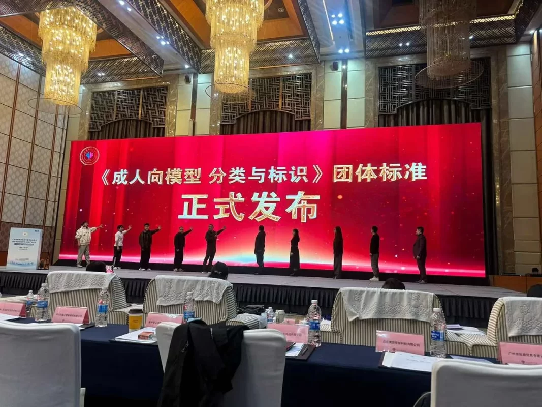 ラブドール業界初の分類基準正式発表