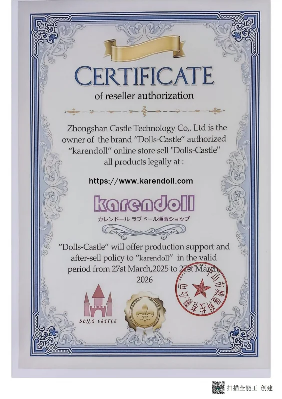 dollscastle 認定証明書