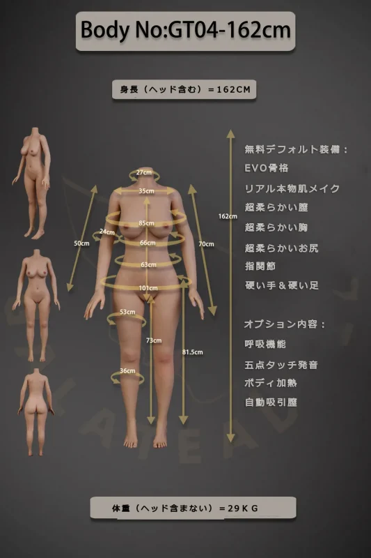 galatea-162body