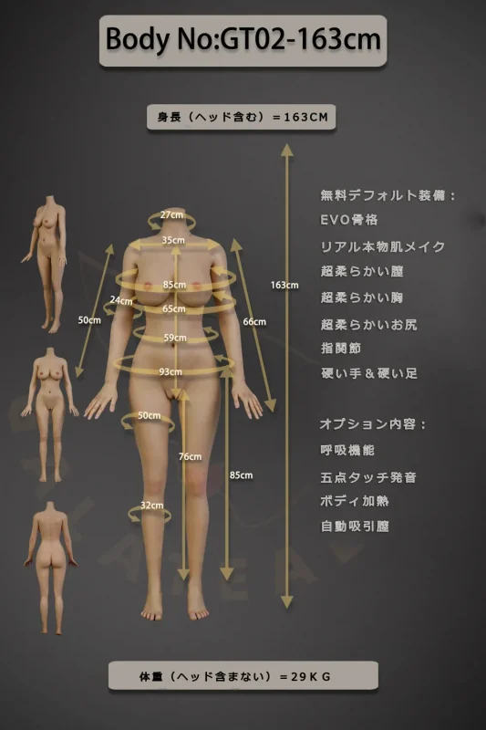 galatea-163body