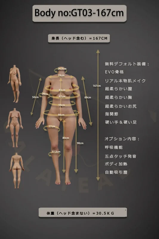 galatea-167body