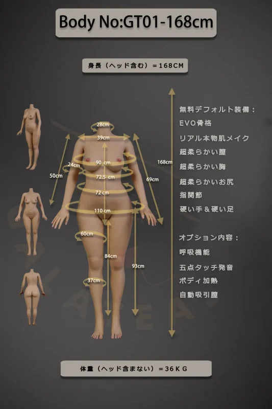 galatea-168body
