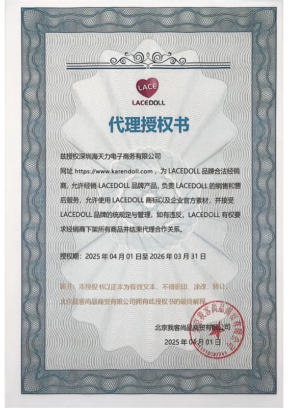 lacedoll 認定証明書