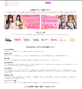 Karendoll 新版_3