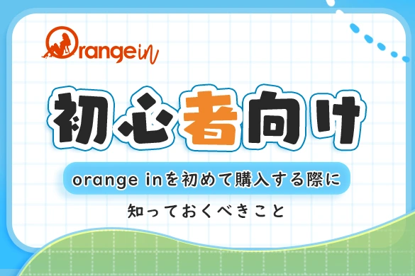 orange in-blog
