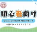 CroissantDoll-beginner-blog