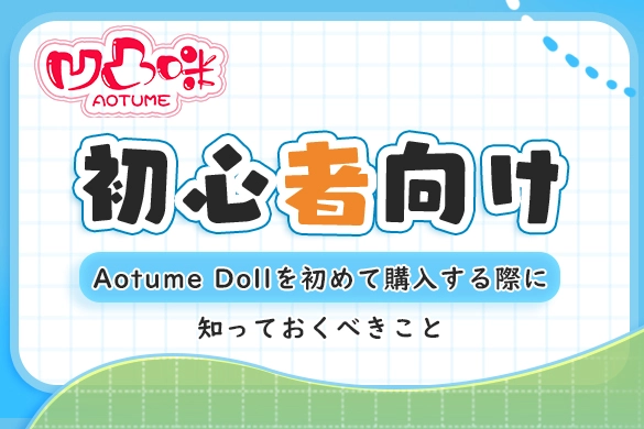 FunWest-blog-beginner