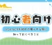 Irontech-beginner-blog