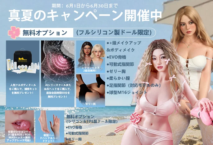 Irontechdoll-june-campaign-686