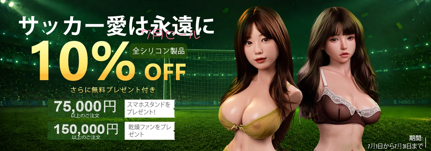 yeloly 7月キャンペーン