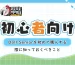 Doll-Senior-beginner-blog