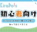 Kiradols-blog-beginner