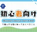 missdoll-beginner-blog