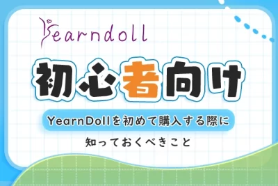 yearn-guide-blog