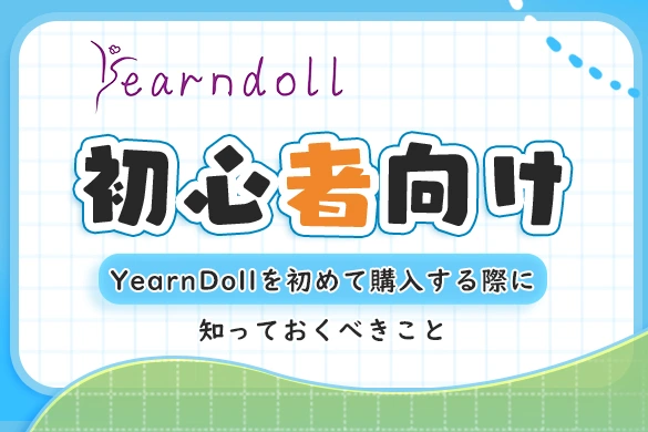 yearn-guide-blog