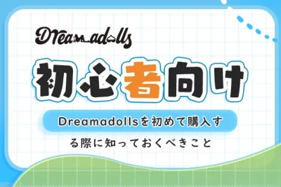 Dreamadolls-beginner-blog
