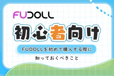 blog-beginner-fudoll