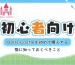 dolls-castle-beginner-blog