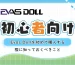 evas-beginner-blog