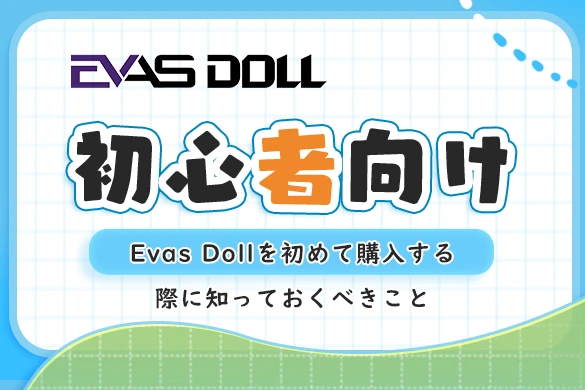 evas-beginner-blog