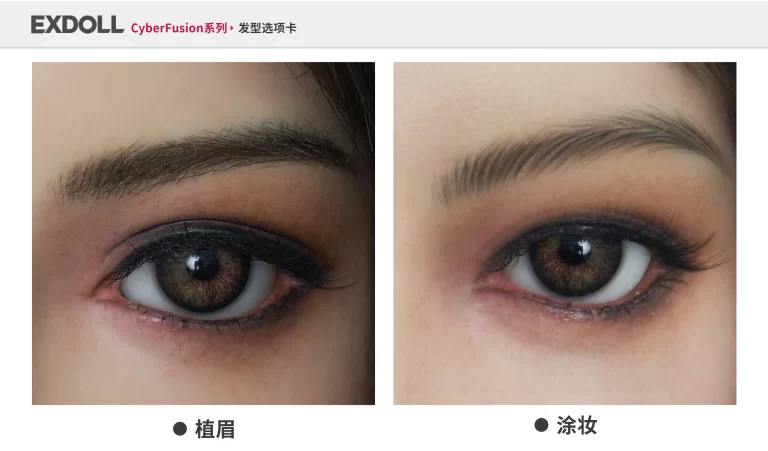 exdoll-eyebrow-implant