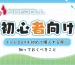 fire-doll-beginner-blog